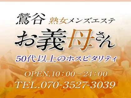 鶯谷 風俗 熟女|【2024年最新】日暮里・鶯谷のおすすめメンズエステ7選！